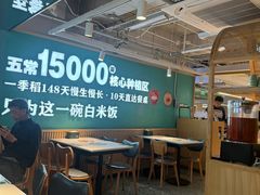 -谷田稻香·砂锅菜(王府井百货店)