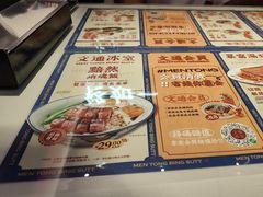 -文通冰室(东方宝泰店)
