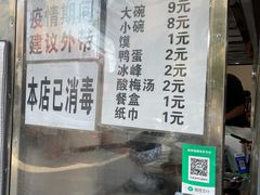 -刘老虎肉丸糊辣汤(总店)