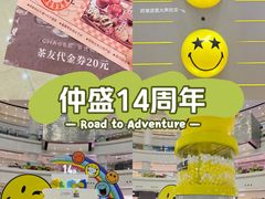 -仲盛世界商城