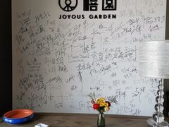 -禧宴Joyous Restaurant(禧园店)