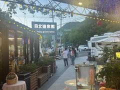 -京北渔家傲