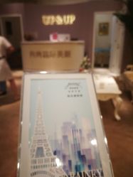 点击看大图 店内环境-UP&UP·半永久眉毛眼线机器野生眉