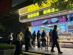 -鲍师傅糕点(江苏路店)