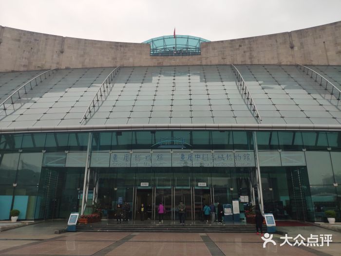 重庆中国三峡博物馆(重庆博物馆)门面图片