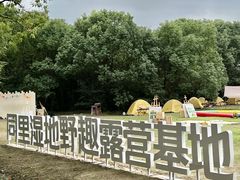 -同里国家湿地公园