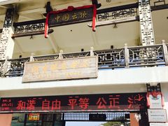 -永泰中国云顶