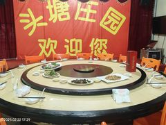 -头塘庄园(农家乐)