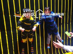 -嘿哟动霸CHUA·新潮玩运动娱乐中心·蹦床滑冰团建乐园