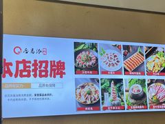 -合易泓烤肉•首创生椰大油边(宁山路店)