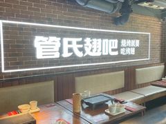 -管氏翅吧(望京东店)