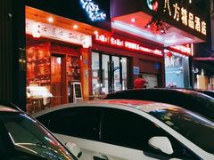 门面-米彩料理(西丽店)