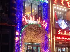 -生蚝小镇海鲜餐厅(哈西店)