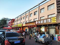 -王村姑老土炕莜面村(桥东店)