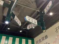 -孖记茶档·热腾茶餐(荔湾领展广场店)
