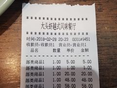 账单-大头虾越式风味餐厅(光明广场店)