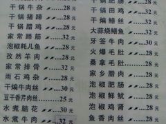 -川湘園(西华路店)