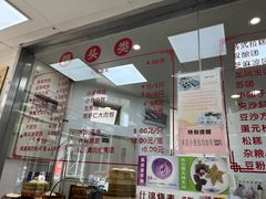-常州糕团店(北大街新世纪商城店)