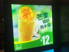 -麦当劳(世界城广场店)