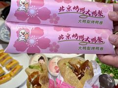 -大鸭梨烤鸭(石佛营店)