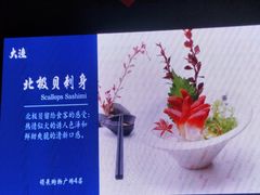 -大渔之观(领展购物广场·中关村店)