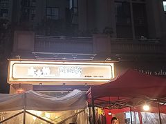 -途火锅(武侯店聚荟路店)