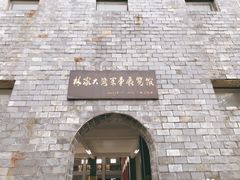 -林彪故居