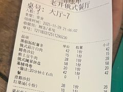 -老井俄式餐厅