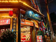 -赵氏烩泽腊排骨火锅店(近华浦路店)