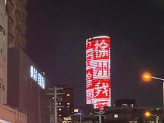 -笑笑凉皮(富国街店)