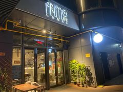 门面-Primo·丽莫意大利窑烤披萨