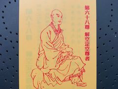 -宝光寺