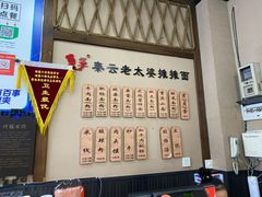 -秦云老太婆摊摊面(磁器口店)