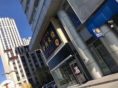 -驴世家驴肉火烧·凉皮·胡辣汤(五道口店)