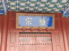 -盐池神庙