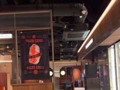 -虎哥六韩式烤肉料理 TIGERGRILL(隆生金山湖中心购物广场店)