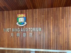 -香港大学