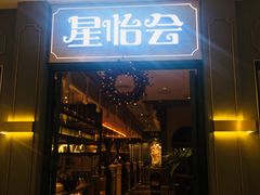 门面-金椰壳· 大厨新加坡菜(壹方城店)