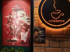 -为你钟情咖啡馆(春熙路太古里步行街店)