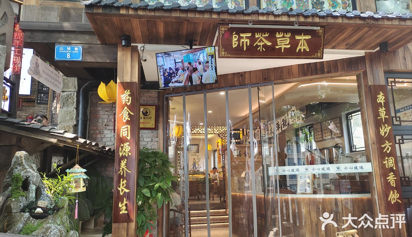 健康养生系列茶饮