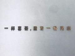 -喜茶(上海兴业太古汇店)
