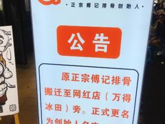 -蓉城西二道无名冒菜(西二道街店)