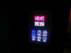 -唱吧麦颂KTV(方庄店)