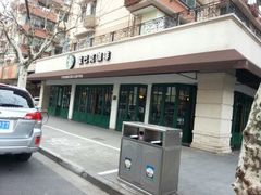 android_upload_pic-星巴克(武康路店)