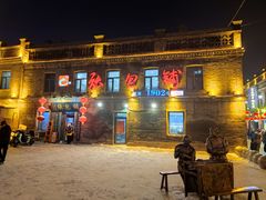 -张包铺(道外店)