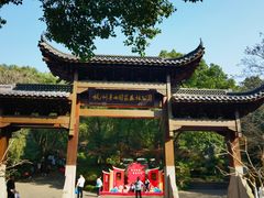 -杭州半山国家森林公园