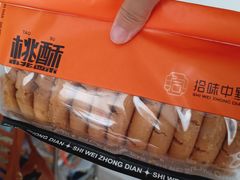 -拾味中点(花园路店)