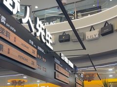 -野人先生Gelato(上海长宁龙之梦店)