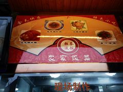 -粗茶淡饭(东关街店)