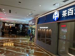 -同仁四季椰子鸡(海岸城天利店)